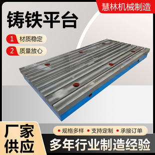 Cast Iron Platform Base T-Slot Sheet Metal Welding Flat Inspection Flat Bench Fitter Mold Assembly Marking Workbench