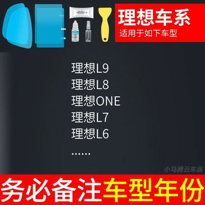 Rearview mirror rainproof sticker | Glass on Rainy Days - ideal-special-rearview-mirror-side-window-test-film-5-pieces-total