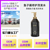 OEM定制去屑控油鱼子酱洗发水 氨基酸顺滑修护洗发露膏代加工贴牌|ms