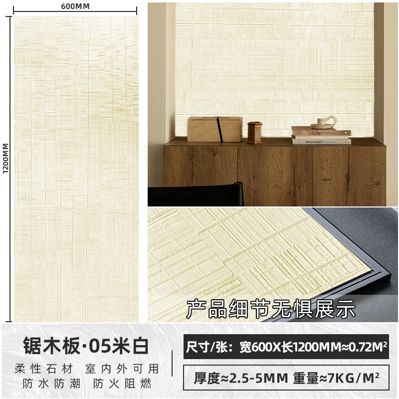 Tablero de madera de sierra de porcelana blanda Tablero decorativo de madera de haya Tablero decorativo de piedra flexible ultrafino Tablero de pared de fondo ligero PU