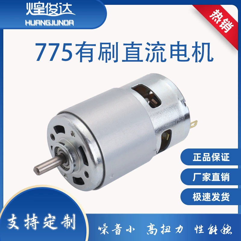 Вал 775D миниатюрный двигатель 12V24V косилка DC высокоскоростной двигатель пылесос автомойки шаговый фасциальный пистолет