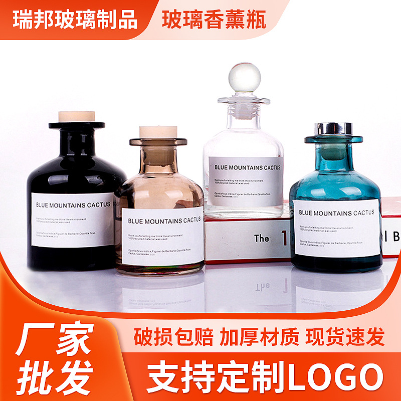 香薰瓶子裸瓶大肚玻璃透明香薰瓶工艺品摆件无火藤条扩香瓶优惠