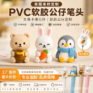 PVC钥匙扣公仔定制摆件logo定做3D立体笔牙刷手柄套创意公仔订做
