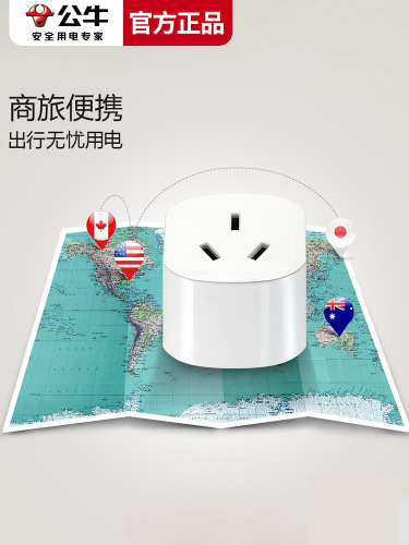 Bull Multi-Country Travel Adapter Plug European British and German Standard Outbound Conversion Socket Power USB Adapter