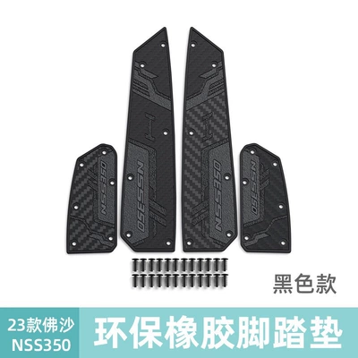Honda Nss350 Forza350 Modified: Universal Foot Pad - black