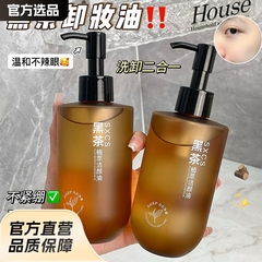 【48時間出荷】黒茶クレンジングオイルは顔をきれいにして、顔をきれいにします。