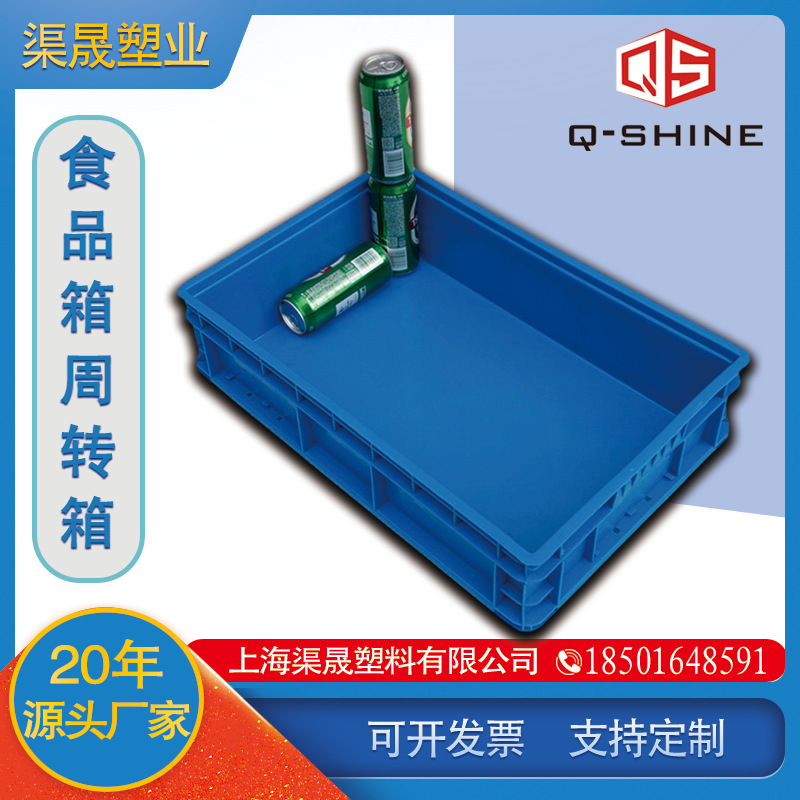 eu周转箱白色塑料箱食品箱外贸塑料物流箱生产批发600x400