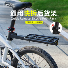自転車通用の快速解体後の荷物棚の荷物棚の山岳道路の車の後部座席の後ろのフレームの騎乗の装備