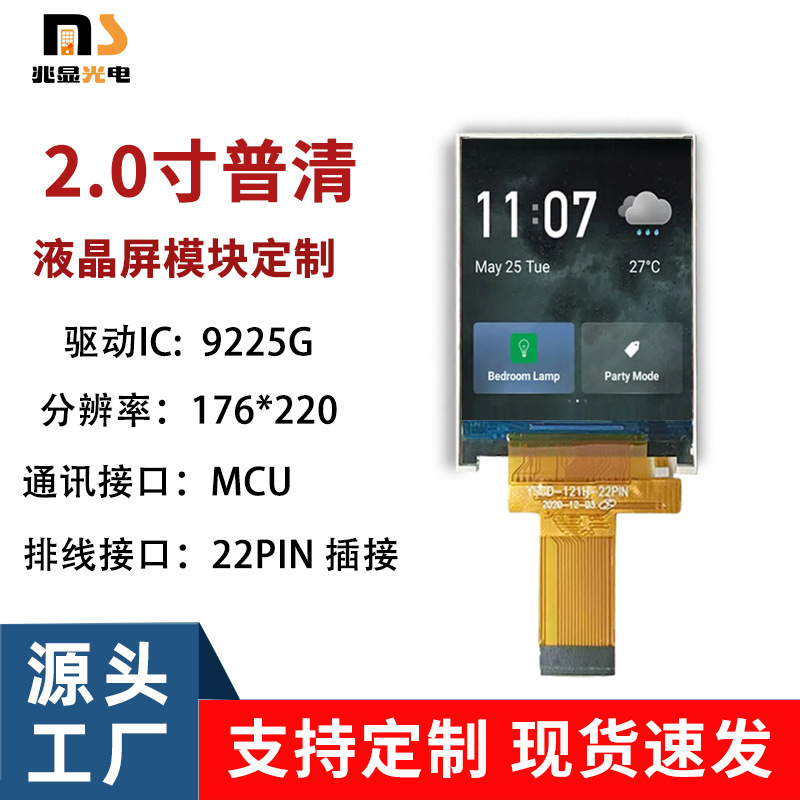 2.0Tft Lcd Screen Driver Ili9225G Resolution 176*22022Pin Display Color Screen Led Display