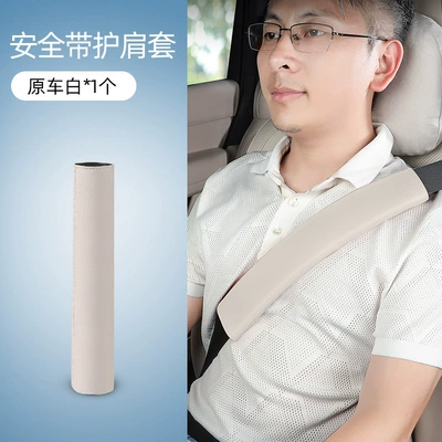 Suitable for Li Auto L9/L8/L7/One Seat belt shoulder pad - unmarked-safety-belt-shoulder-cover-original-car-white-1-pack-no-specifications