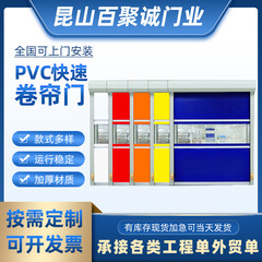PVC快速シャッター赤外線誘導昇降ドア電動シャッターシャッターシャッター工場現場用速達ドア