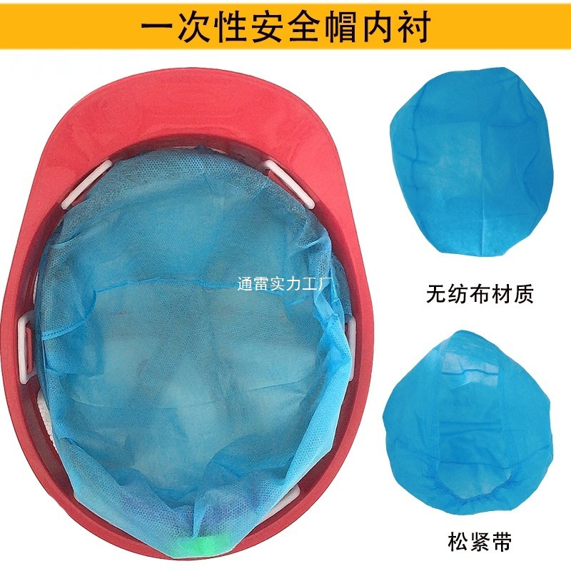 无纺布一次性帽内衬垫套吸汗透气帽衬头盔内胆卫生帽头套里衬
