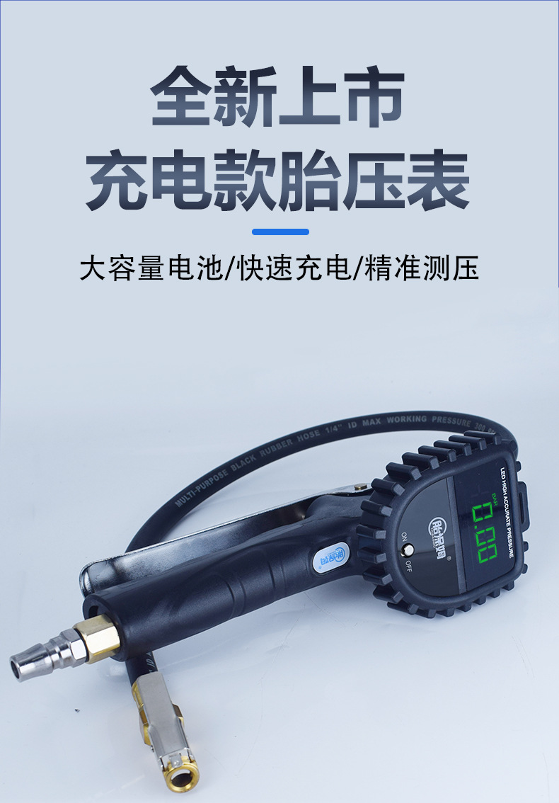 【Taibaomu】Rechargeable Led Tire Inflator Gauge Tire Pressure Gauge Digital Display Car Tire Pressure Meter