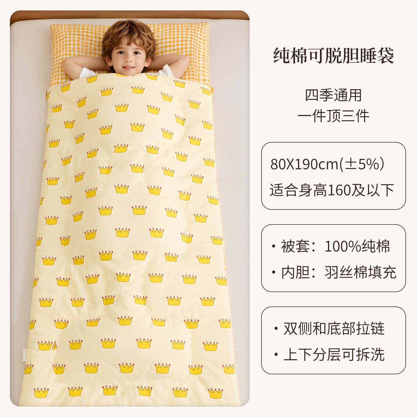 Small crown / 80*190 separate quilt cover (excluding core)