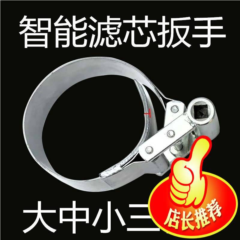 Disassembly and assembly filter element tool intelligent quick filter element wrench wrench truck oil grid diesel filter element tool wrench