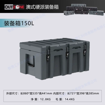 Outzone Car Luggage Explosion-Proof Box with Wheels 150 Box Car Storage Box Tool Box oz Box (Roof box) - 150l-box-remark-color-blackgreygreenyellow