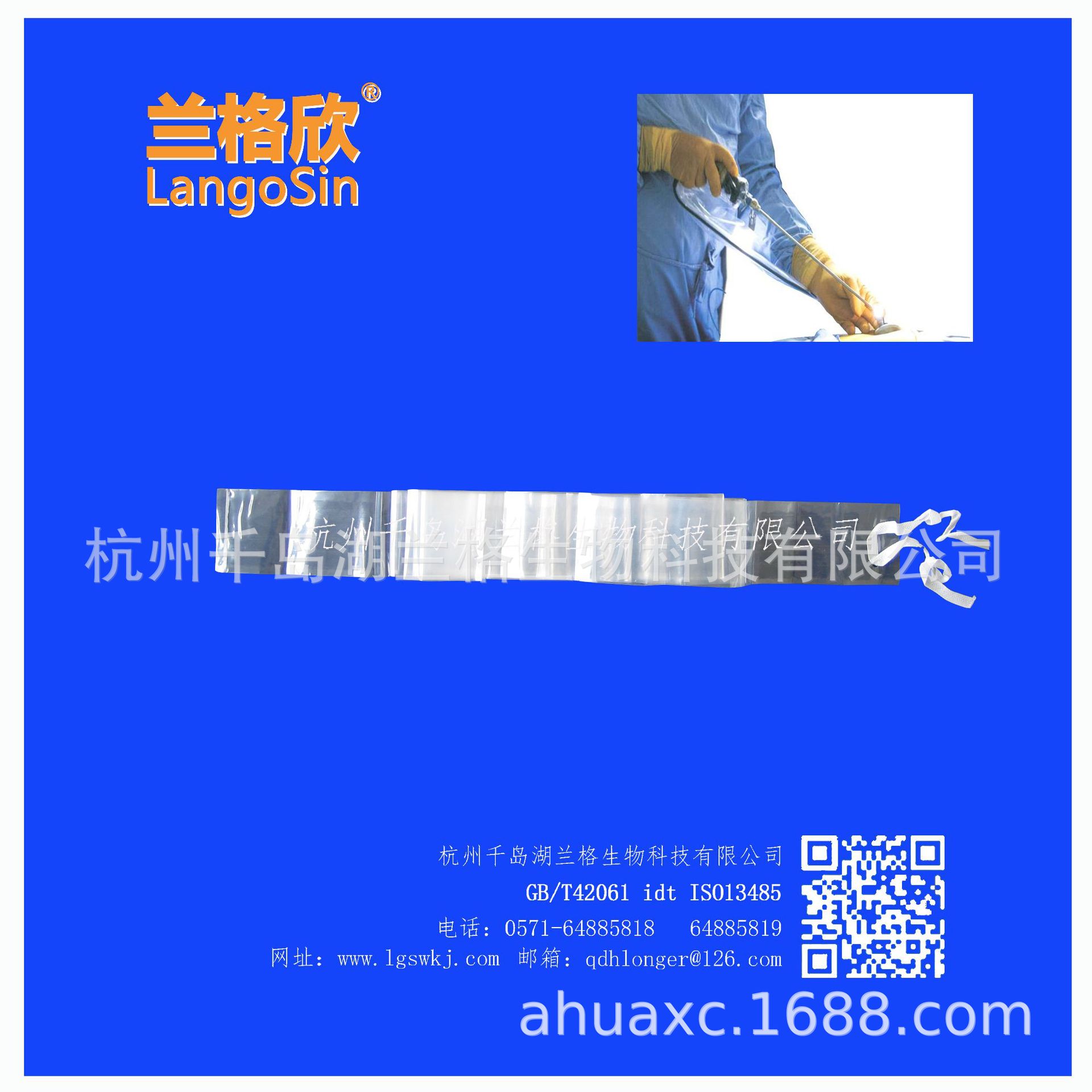 腹腔镜套3.jpg