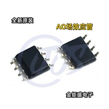 AO4202ȫ��AO4268ԭװAO4443 AO4484 AO4611 ��ƬSOP8 ��ЧӦ��