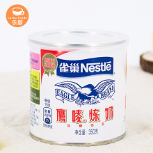 雀巢鹰唛原味炼奶350g*48罐/箱家用咖啡甜点搭档奶茶店面包烘焙