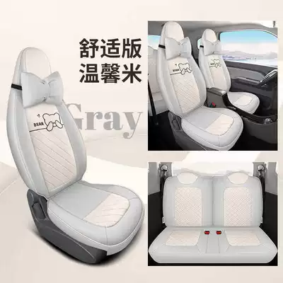 Miniev Seat Cover Gb Cushion | Modelə uyğun (Original) oturacaq örtükləri - warm-rice-comfortable-version-note-model-year