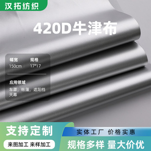 420D��]ţ��ƤĤ�T�y����PU��ˮ��ɫȫ�ڹ������܇�֎�������