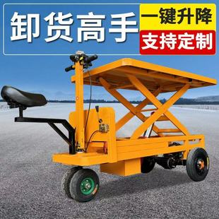 Electric Adjustable Flatbed Electric Handling Mobile Hydraulic Lift Warehouse Factory Construction Site Inverted Donkey Loading Truck