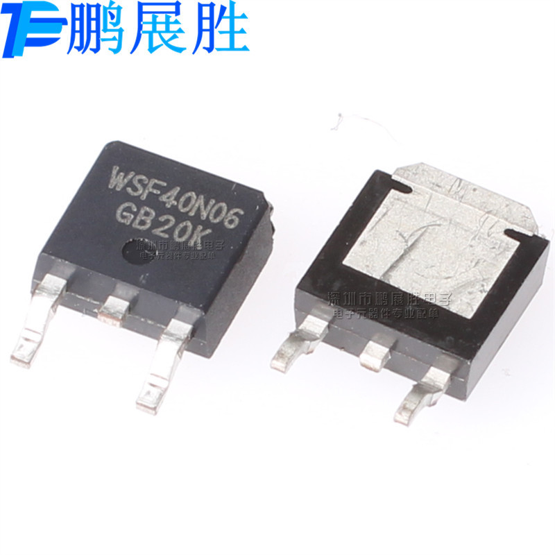 WSF40N06 全新原装 贴片 TO-252 N沟道 耐压60V 电流50A 场效应管