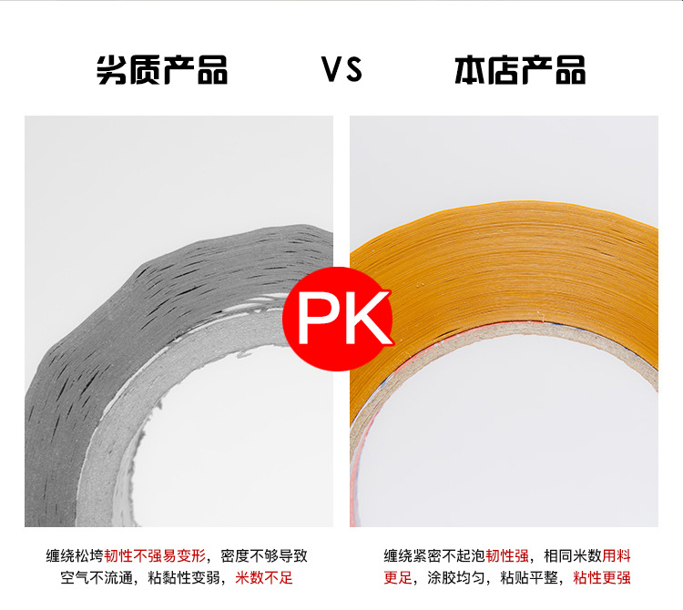 封箱胶带1_05.jpg