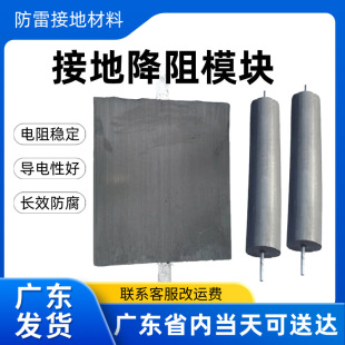Grounding Module, Lightning Protection Grounding Module, Grounding Resistance Reduction Module, Square Cylindrical Grounding Module, Low Resistance