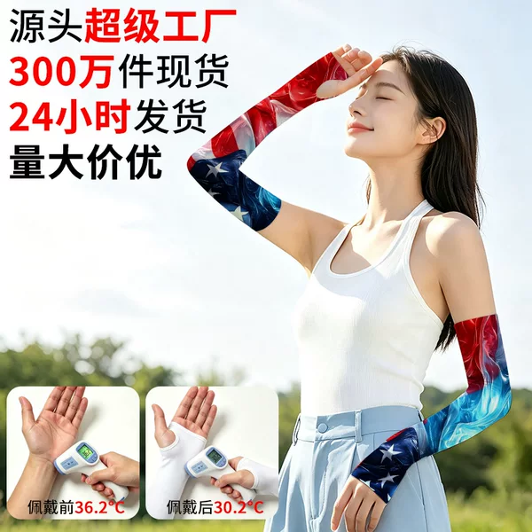 Summer Outdoor Cycling Sun Protection Ice Sleeves with American Flag Digital Print, Quick-Dry Sports Arm Sleeves for Men, Women, and Children