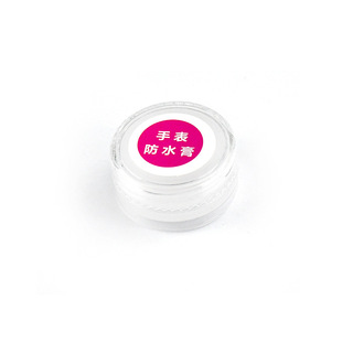 Watch repair tools watch waterproof paste watch maintenance watch sealing paste watch maintenance watch back cover seal