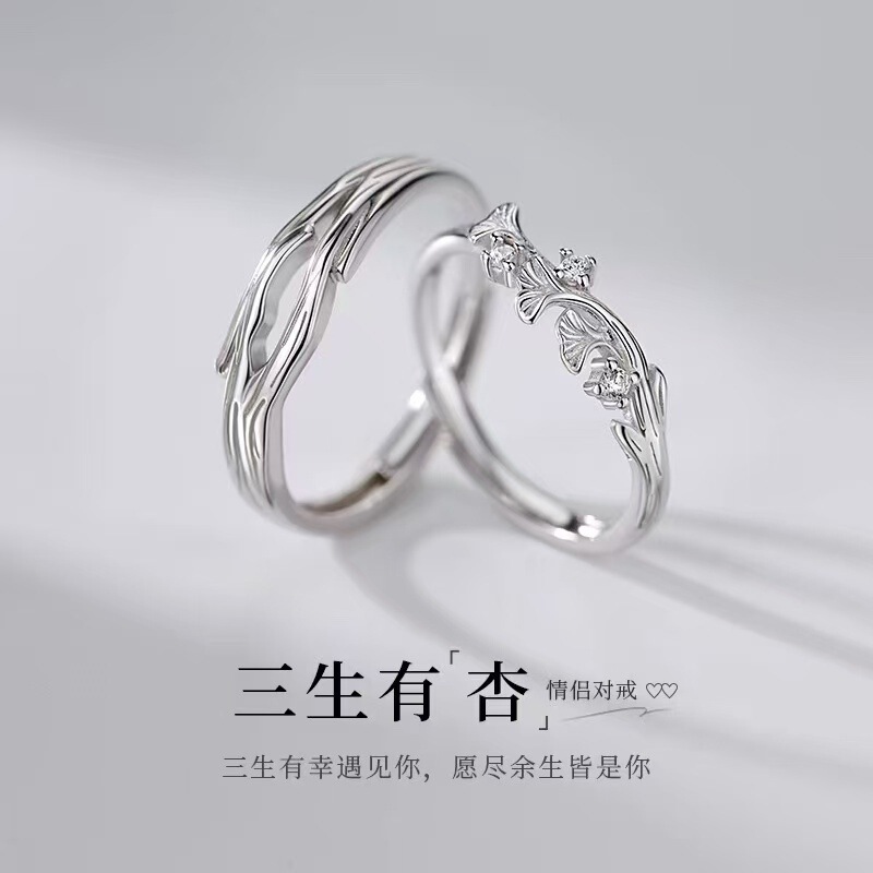 925 Silver Plated Three Life Lucky Ring for Couple's Ring for Men and Women Light Luxury High-grade Finger Ring