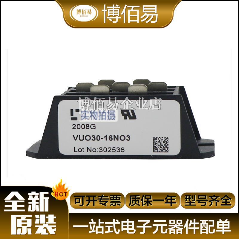 VUO30-16NO3 VUO30-14NO3  整流桥模块全新原装量大从优 请询价
