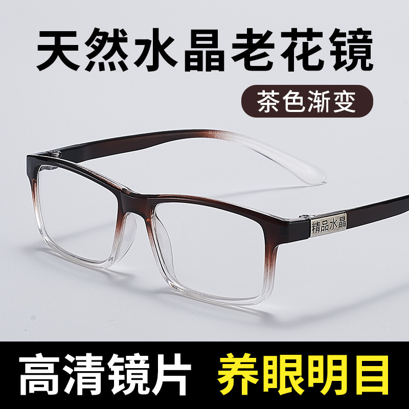 高清玻璃老花镜便携轻耐磨高档男士玻璃水晶石镜片正品老花镜女款|undefined