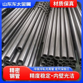 20Cr厚壁精密无缝管外径35-90mm壁厚4-13mm耐磨衬套精密钢管