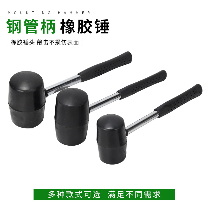 钢管柄橡胶锤橡皮锤子安装锤铺贴瓷砖地板砖铺砖榔头贴瓷砖拍打板