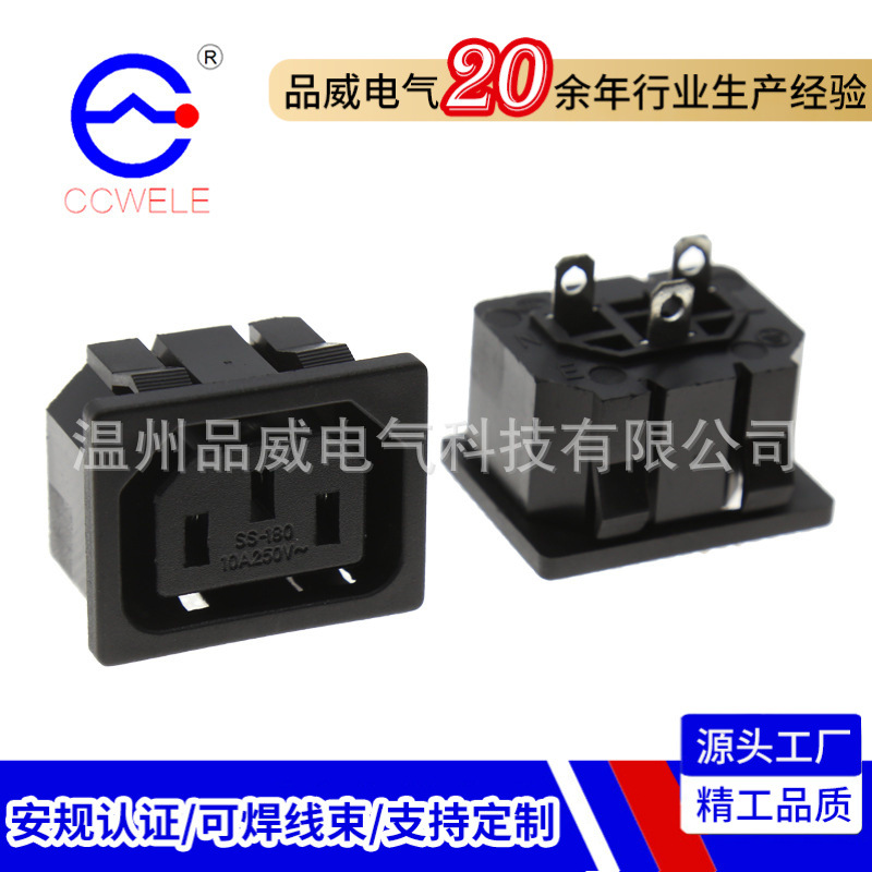 品威 AC电源插座 AS-02-1 开关保险丝三合一双保险医疗器械插座