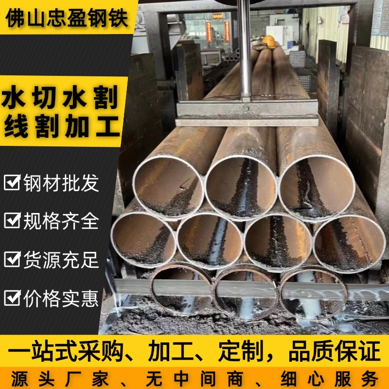 加工定制型材水切割 槽钢角钢扁铁方钢线割水割水切 来图来样定制