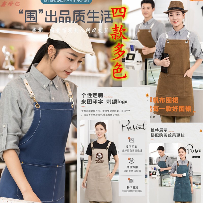 Barbecue Shop Western Restaurant Steak Shop Cafe Milk Tea Shop Waiter Work Thick Apron Nail Art Barber Waist Barbecue Shop Western Restaurant Steak Shop Cafe Milk Tea Shop Waiter Work Thick Apron Nail Art Barber Waist
