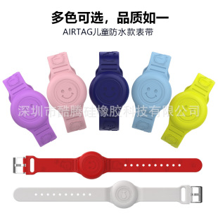 Suitable for Airtag Protective Case Strap Apple Anti-Lost Locator Kidsren and the Elderly Pure Color Silicone Bracelet Strap