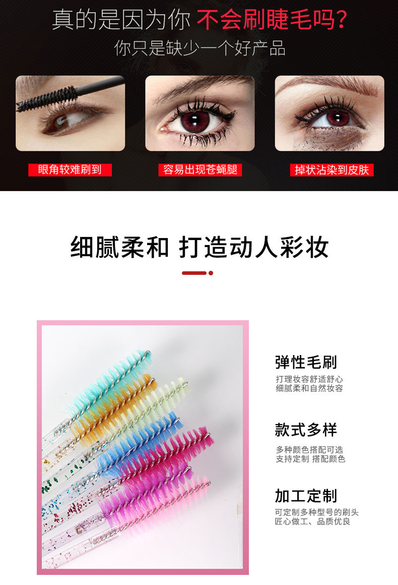 睫毛刷详情_02