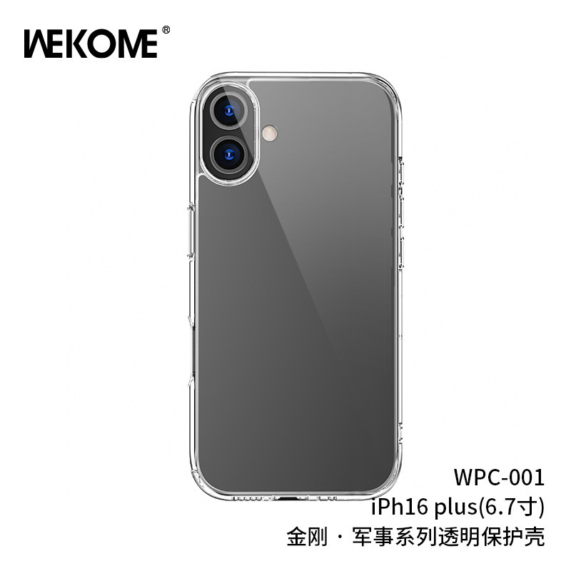 WEKOME 軍用耐衝撃・耐傷性携帯電話保護ケース Apple 17pro MAX対応 TPUフルカバー保護ケース16|undefined