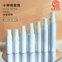 保湿补水便携分装空瓶子