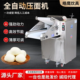 果蔬加工设备;炊事设备;休闲食品加工