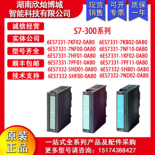 New Module 6ES7321/322/323-1BL00/1BH01/1BH02-0AA0 Original