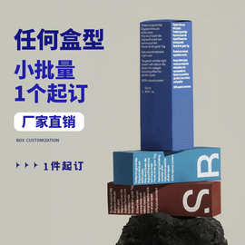 包装盒定 制产品纸盒订 做高档特种纸礼盒空盒子小批量彩盒可印lo