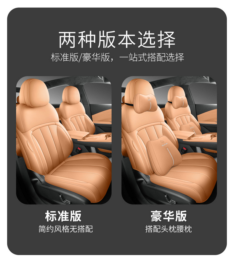Geely Galaxy Starlight 8 Special Seat Cover 25 Flagship Version Emi Four-Season Car Seat Cushion Fully Surrounded Seat Cushion Cover