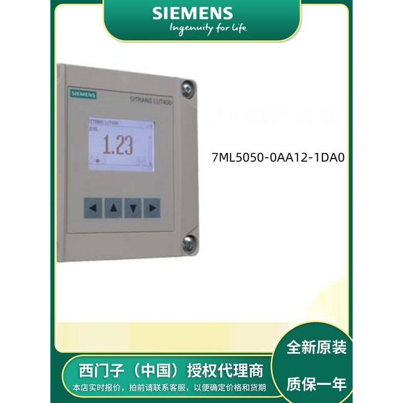 西门子SITRANS LUT420超声波液位计 7ML5050-0AA12-1DA0 变送器