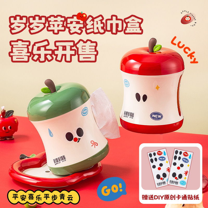 卡通创意苹果纸巾盒家用客厅摆件桌面装饰品抽纸盒家居收纳跨境|undefined