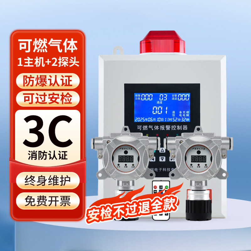 3C��֤��ȼ���屨���� ��ҵ������Ȼ������ȼ��й©����̽����